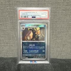 PSA10】ブラッキー :マスボミラー「テラスタルフェスex」ブイズ - メルカリ
