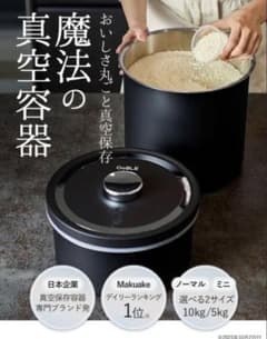 OoBLE オーブル ミニ ブラック 真空保存容器 6.5L - メルカリ