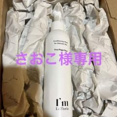 I'm ラフロリア新品のサムネイル