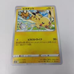 ピカチュウ ピカストライク 100枚 ピカチュウ | ポケモンカードゲーム公式ホームページ