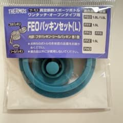 THERMOS FEO パッキンセット (L)のサムネイル