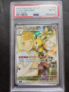 ポケカ】リーリエのアブリボンの価格相場と入手方法・人気の理由解説