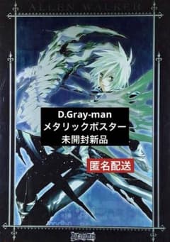 D.Gray-man B2 メタルポスター D.Gray-man B2 メタルポスター - メルカリ