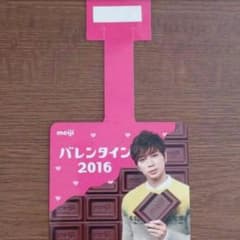 嵐 明治のサムネイル