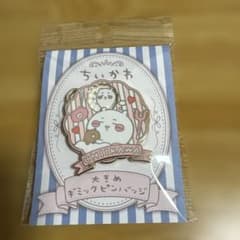 ま*送様 ちいかわ 大きめギミックピンバッジのサムネイル