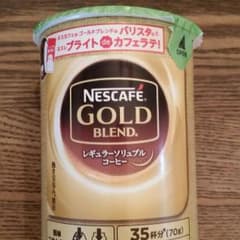 【再値下げ】ネスカフェコーヒー　35杯分のサムネイル