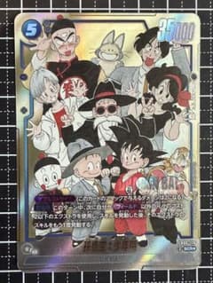 FB06-119 孫悟空:少年期 SCR☆ パラレル MANGA BOOSTER - メルカリ