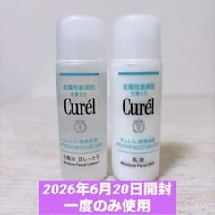 キュレル 潤浸保湿 化粧水・乳液 トライアルセット - メルカリ