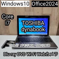 ノートパソコン dynabook Corei7 メモリ8GB SSD128GB - メルカリ