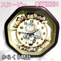 【動作確認済み】スヌーピー　からくり時計　掛け時計　箱付き　CITIZEN 動作確認済 からくり時計 スヌーピー 壁掛け時計 シチズン - メルカリ