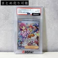 【美品】 PSA10 タロ SAR スカーレット&バイオレットのサムネイル