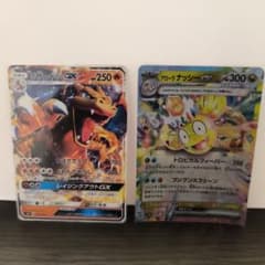 ポケモンカード リザードンGX SM3H 011/051 /アローラナッシーexのサムネイル
