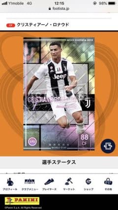 値下げ！！FOOTISTA2019 クリスティアーノ・ロナウドのサムネイル
