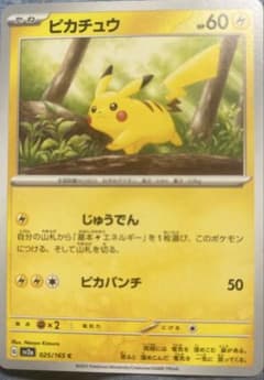 ピカチュウ C SV2a ポケモンカード151 025/165のサムネイル