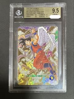 ドラゴンボール スーパーダイバーズ sdvp-020 GDR 孫悟空　PSA10 BGS9.5 PSA10 相当 孫 悟空 GDR SDVP-020 ダイバーズ - メルカリ