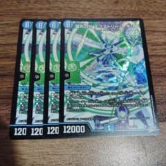 デュエマ デッキパーツ 逆転神VS切札竜 偉形のXエクストリームキリコ