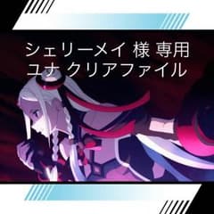 シェリーメイ 様 専用のサムネイル