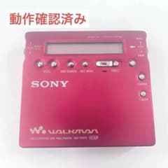美品 動作品 SONY MDウォークマン MZ-R900 レッド 再生OK