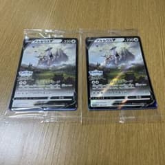 アルセウスV 2枚プロモ未開封のサムネイル