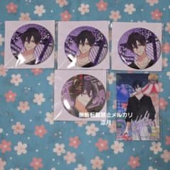 ツキウタ。 睦月始 わんぱく 特典 月夏祭 缶バッジ ツキショ ツキプロ ツキウタ。 睦月始 わんぱく 特典 月夏祭 缶バッジ ツキショ ツキプロ