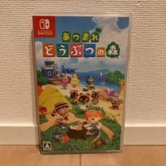 あつまれ どうぶつの森のサムネイル