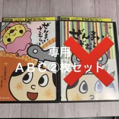 choco＊mint様専用】ぜんまいざむらい DVD ②枚セット - メルカリ