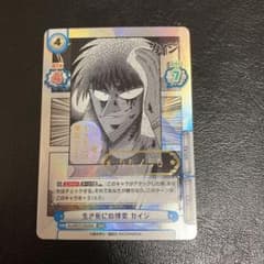 ゆう様専用Reバース 伊藤カイジ SNR シリアル - メルカリ