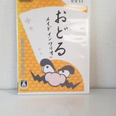 おどるメイドインワリオのサムネイル