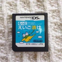 もっと英語漬けのサムネイル