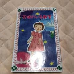 天使のいる教室のサムネイル
