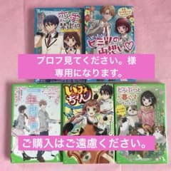 小学生女の子向け 5冊まとめ売り 小説 児童書 青い鳥文庫 角川つばさ