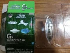 一番くじ　ゴジラ　G賞　ミニメカフィギュア　オキシジェンデストロイヤー