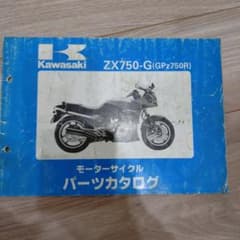専用出品 カワサキ（Kawasaki） 750ターボ シングルシート 純正 中古 バイク