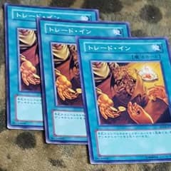遊戯王 トレードインのサムネイル