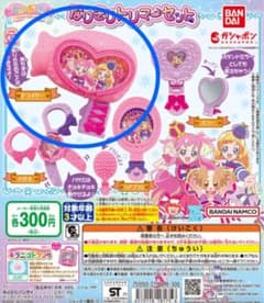 わんだふるぷりきゅあ！ なりきりトリマーセットのサムネイル