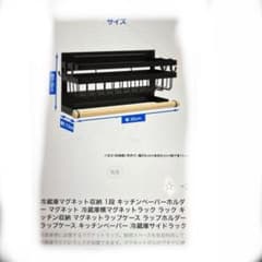 マグネット収納キッチンペーパーホルダーのサムネイル