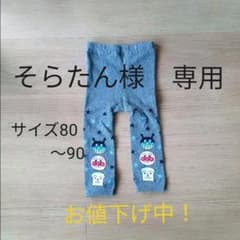 アンパンマン　ニットタイツ　サイズ80〜90のサムネイル