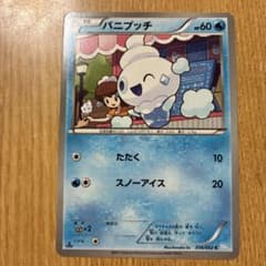 バニプッチ C BW3 ヘイルブリザード 016/052 バニプッチ C BW3 ヘイルブリザード 016/052 - メルカリ