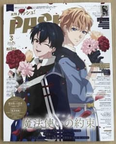 PASH! 2025년 3월호 빠짐 없음 익명 배송