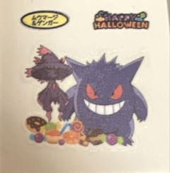 ポケモンパンシール ムウマージ＆ゲンガー ハロウィンのサムネイル