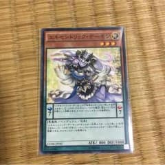 遊戯王 エキセントリックデーモンのサムネイル