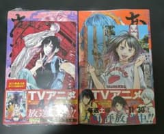 新品未開封】あかね噺 21巻 22巻 セット アニメイト特典付き 初版