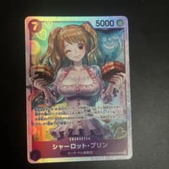 ワンピースカード シャーロット・プリン PRB02-010 - メルカリ