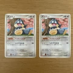 ポケモンカード ゴンベLv.7 091/DP-P 明治 2枚セット - メルカリ
