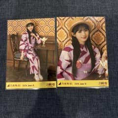川﨑桜 乃木坂46 真夏の全国ツアー2026 生写真 浴衣 レアポーズ 川崎桜