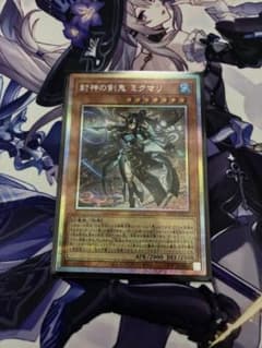 遊戯王 封神の剣鬼 ミクマリ プリズマティックシークレットレアのサムネイル