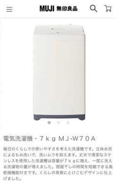 【新品未使用】洗濯機　風乾燥全自動洗濯機のサムネイル