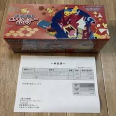 スカーレット＆バイオレット スペシャルBOX ポケモンセンターヒロシマのサムネイル