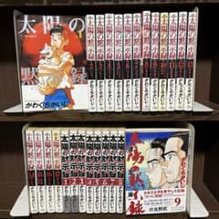 【完全コンプリート】かわぐちかいじ『太陽の黙示録』コミック全２６巻＆希少２DVD m36097478699_1.jpg?1716205506