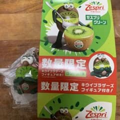 キウイブラザーズ　値下げしましたのサムネイル